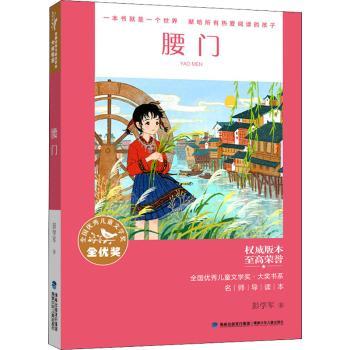 腰门+2