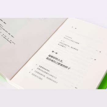 精进有道：想清楚、坚持住、有能力+2