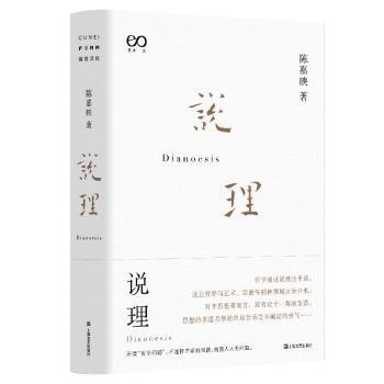 说理+2