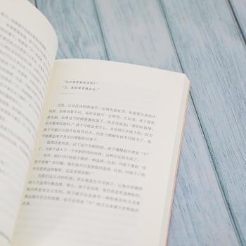 什么样的孩子敢(一线心理师写给大众的育儿参考书)