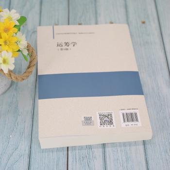 运筹学(第5版21世纪经济管理新形态教材)/管理科学与工程系列