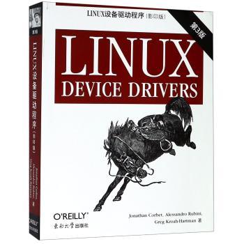 Linux设备驱动程序+2