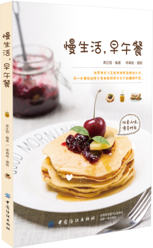 慢生活，早午餐+2