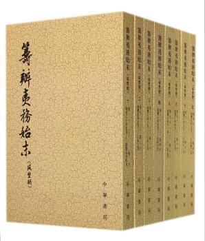 筹办夷务始末:咸丰朝