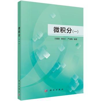 微积分(一)+2