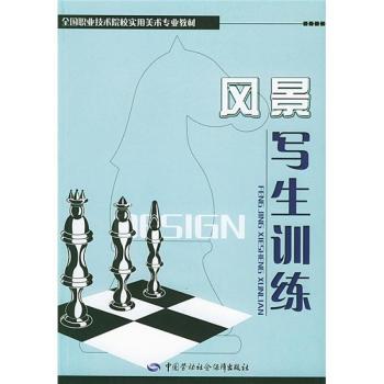 风景写作训练
