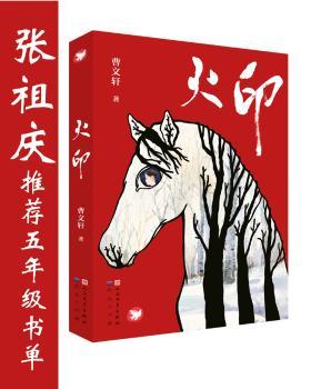 火印+2