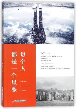 每个人都是一个星系+2