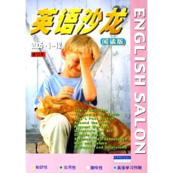 英语沙龙(阅读版2005.1-12合订本)