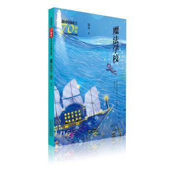 魔法学校+2