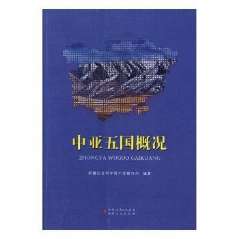 中亚五国概况+2