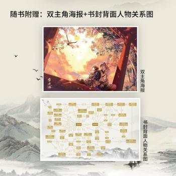 将进酒（共二册）新版/唐酒卿