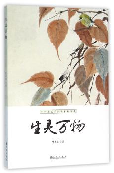 生灵万物+1