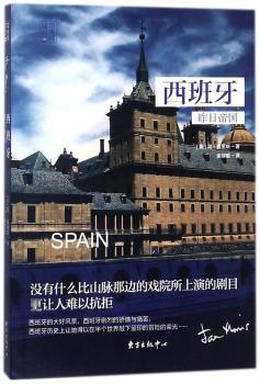 西班牙：昨日帝国+2
