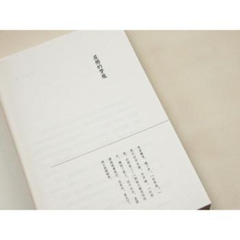 村野的温度+2