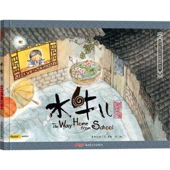 水牛儿+2