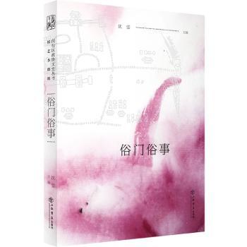 俗门俗事+2
