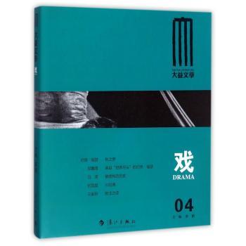 戏+2