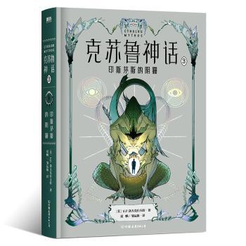 克苏鲁神话(3)-印斯茅斯的阴霾