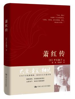 萧红传+2