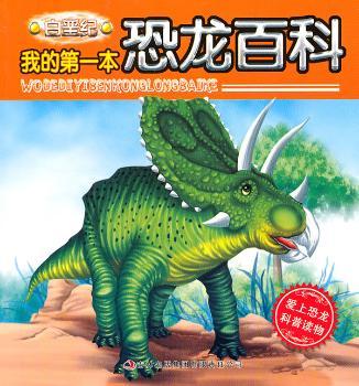 白垩纪+2