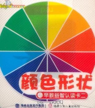 颜色形状--早教益智认读卡（二）