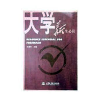 大学新生+2