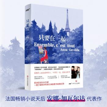 只要在一起+2