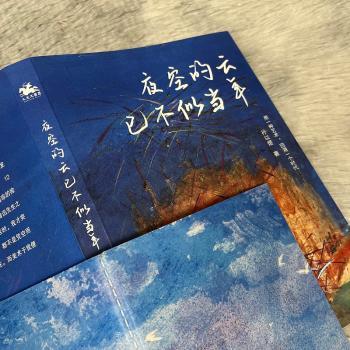 夜空的云已不似当年