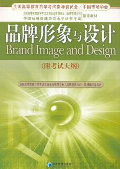 品牌形象与设计+2