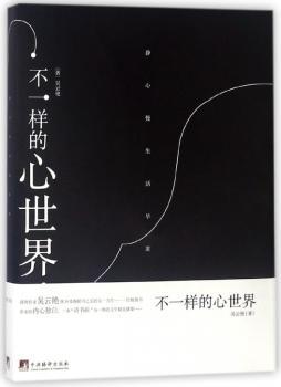不一样的心世界+2