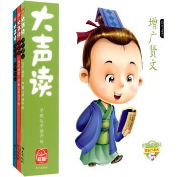 国学启蒙大声读:百家姓、增广贤文(套装2册)(附光盘1张)