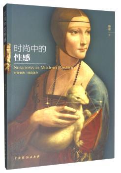时尚中的性感+2