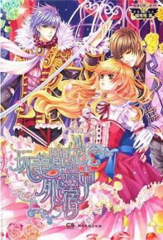 玩美魔女外宿中