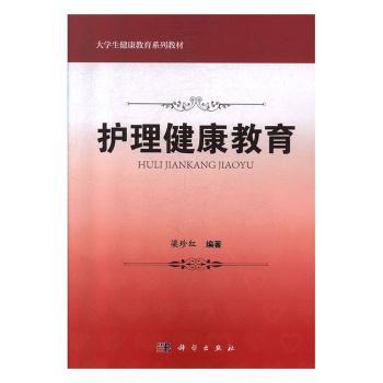 护理健康教育+2