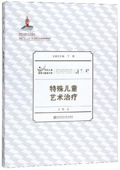 特殊儿童艺术治疗+2