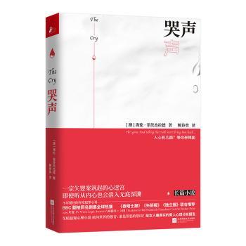 哭声+2