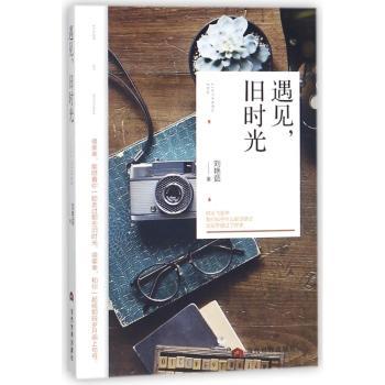 遇见，旧时光+2