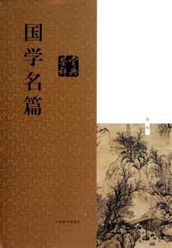 国学版