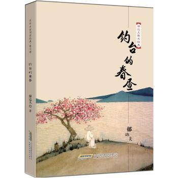 钓台的春昼+2