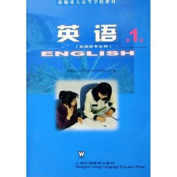 英语(第1册)+2