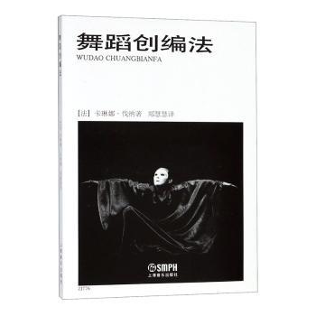 舞蹈创编法+2