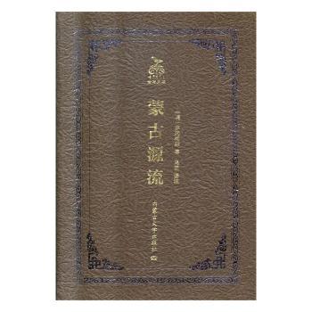 蒙古源流+2