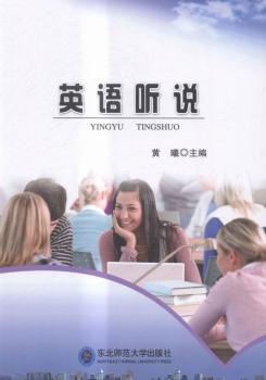 英语听说+1