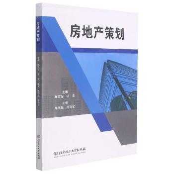 房地产策划+2