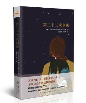 第二十二次别离+2
