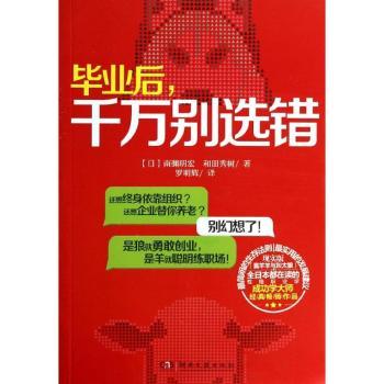 毕业后，千万别选错+2
