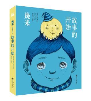 故事的开始+2