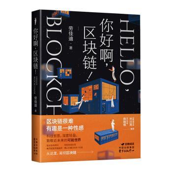 你好啊，区块链！+2