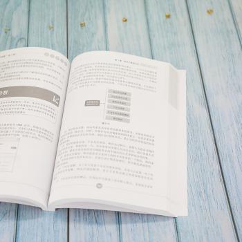 网店运营管理与营销推广(第2版)